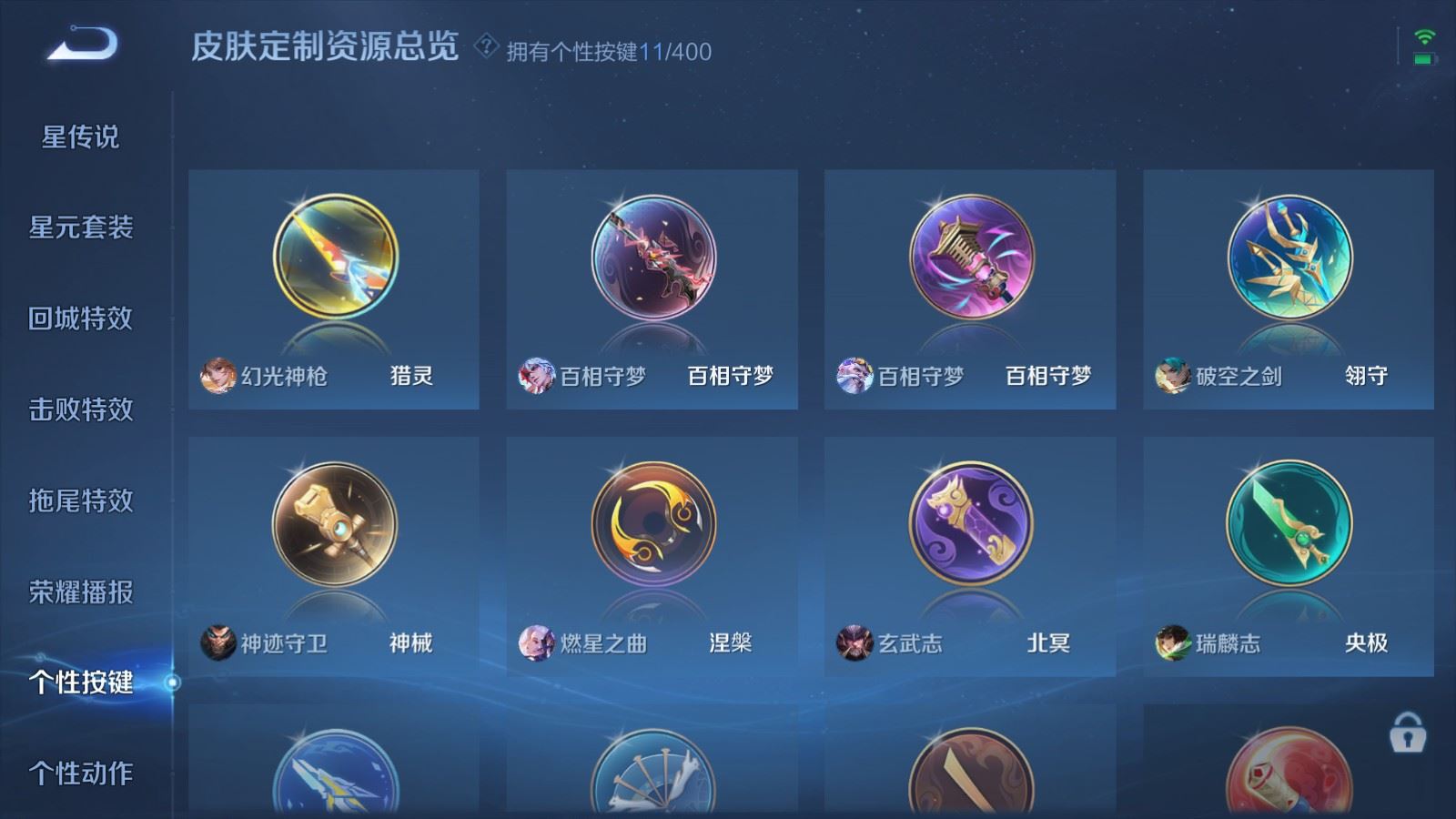 WZLX4251629王者荣耀账号详情图21 WZLX4251629王者荣耀账号详情图21