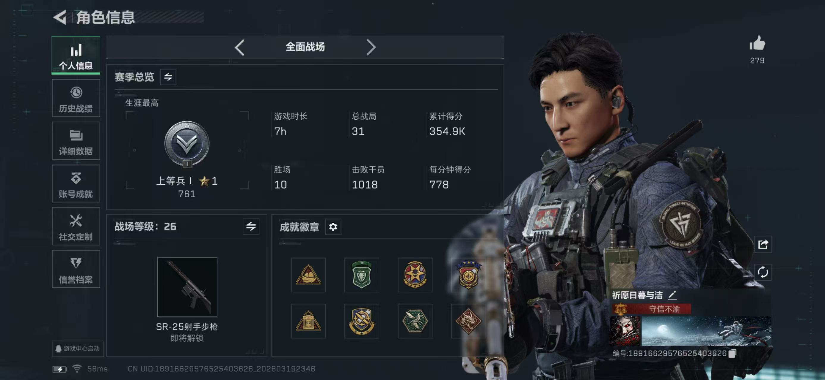 SJZCMW480216三角洲行动账号详情图14