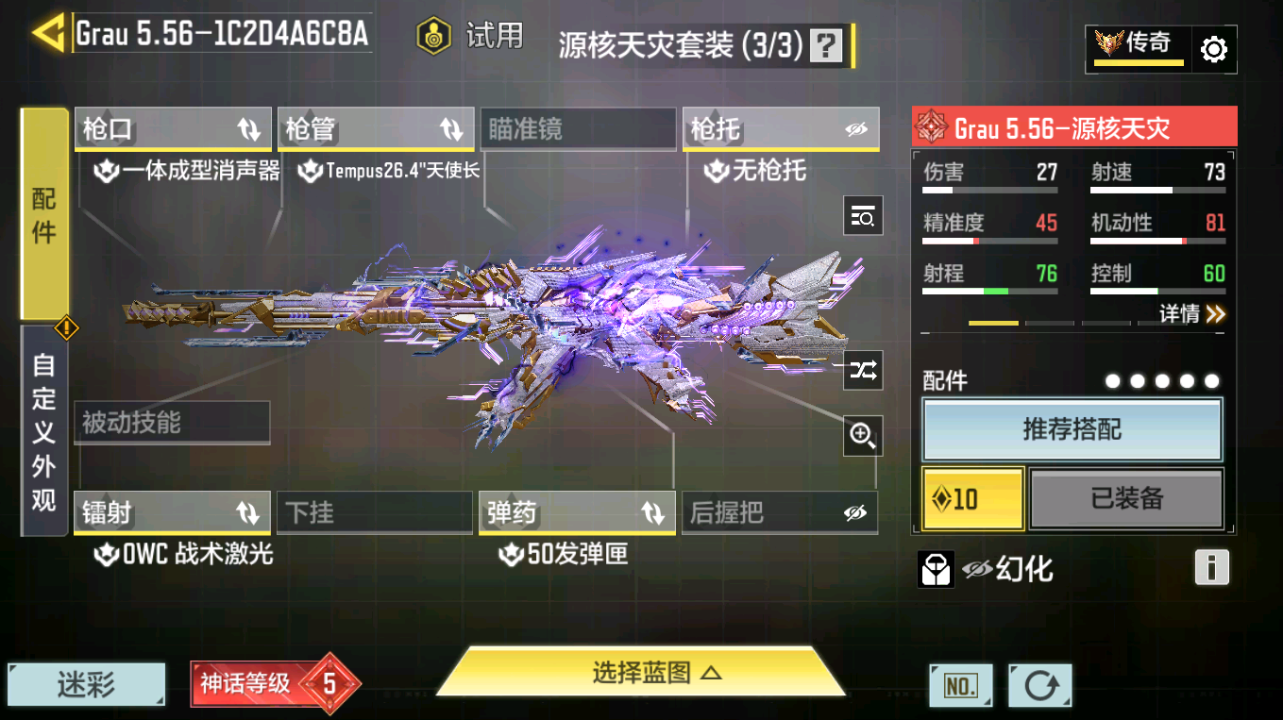 SMFFWY42417使命召唤手游账号详情图14