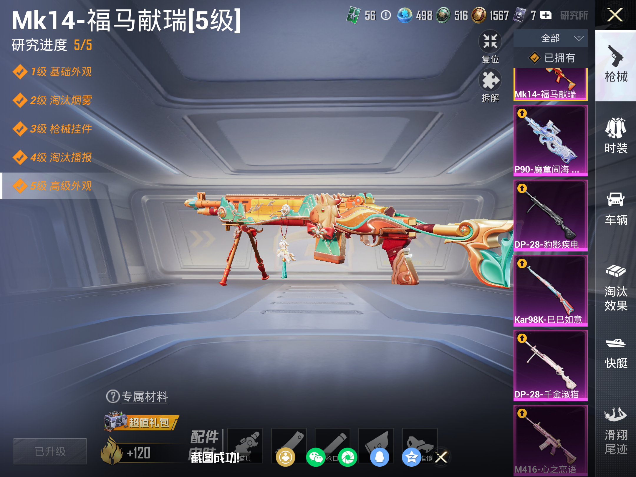 HPLX4137464和平精英账号详情图14