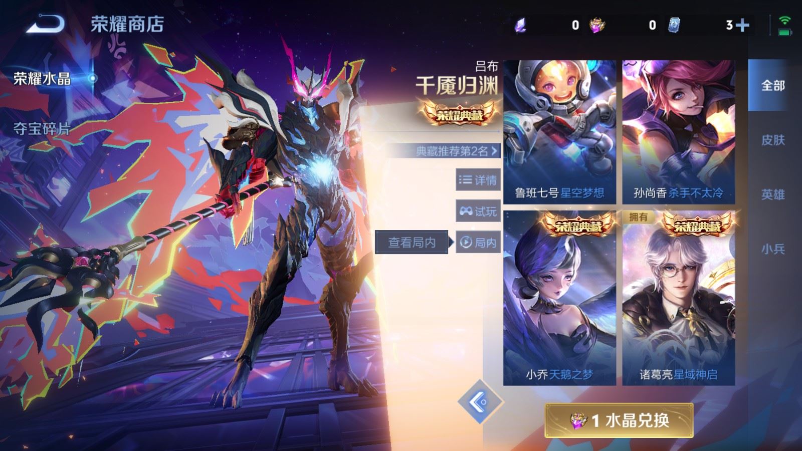 WZLX4250703王者荣耀账号详情图25