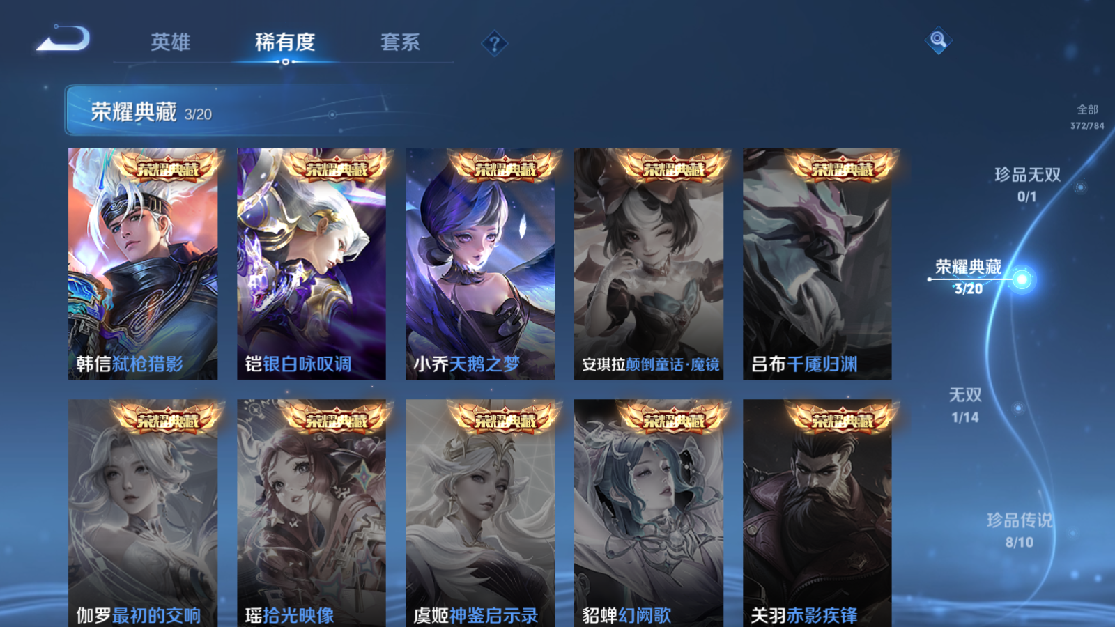 WZCMW4258068王者荣耀账号详情图6 WZCMW4258068王者荣耀账号详情图6