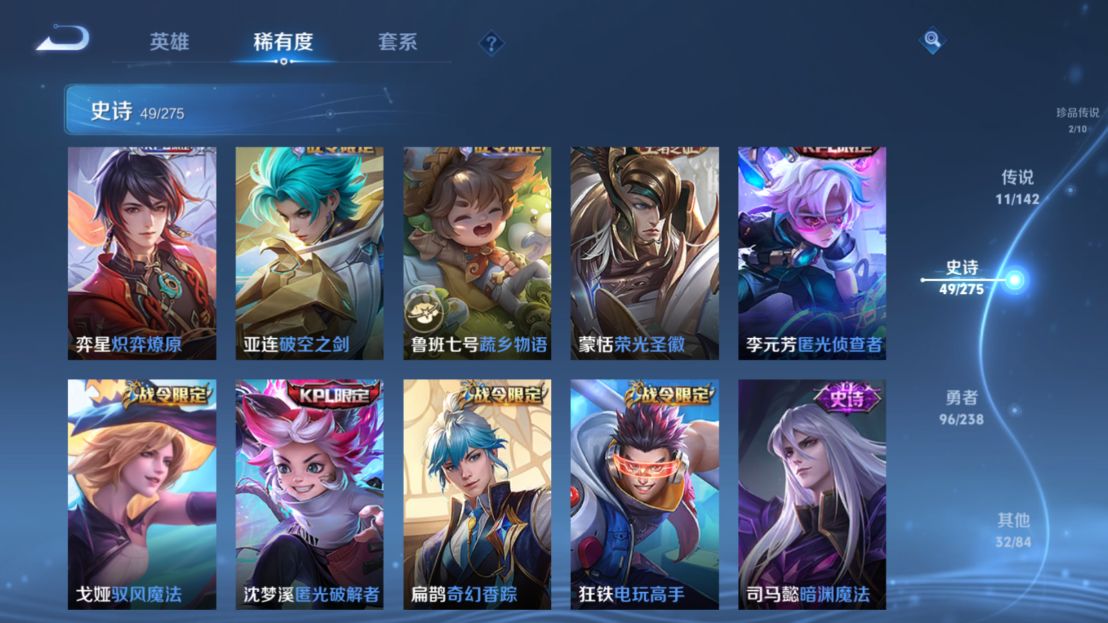 WZLX4251597王者荣耀账号详情图11