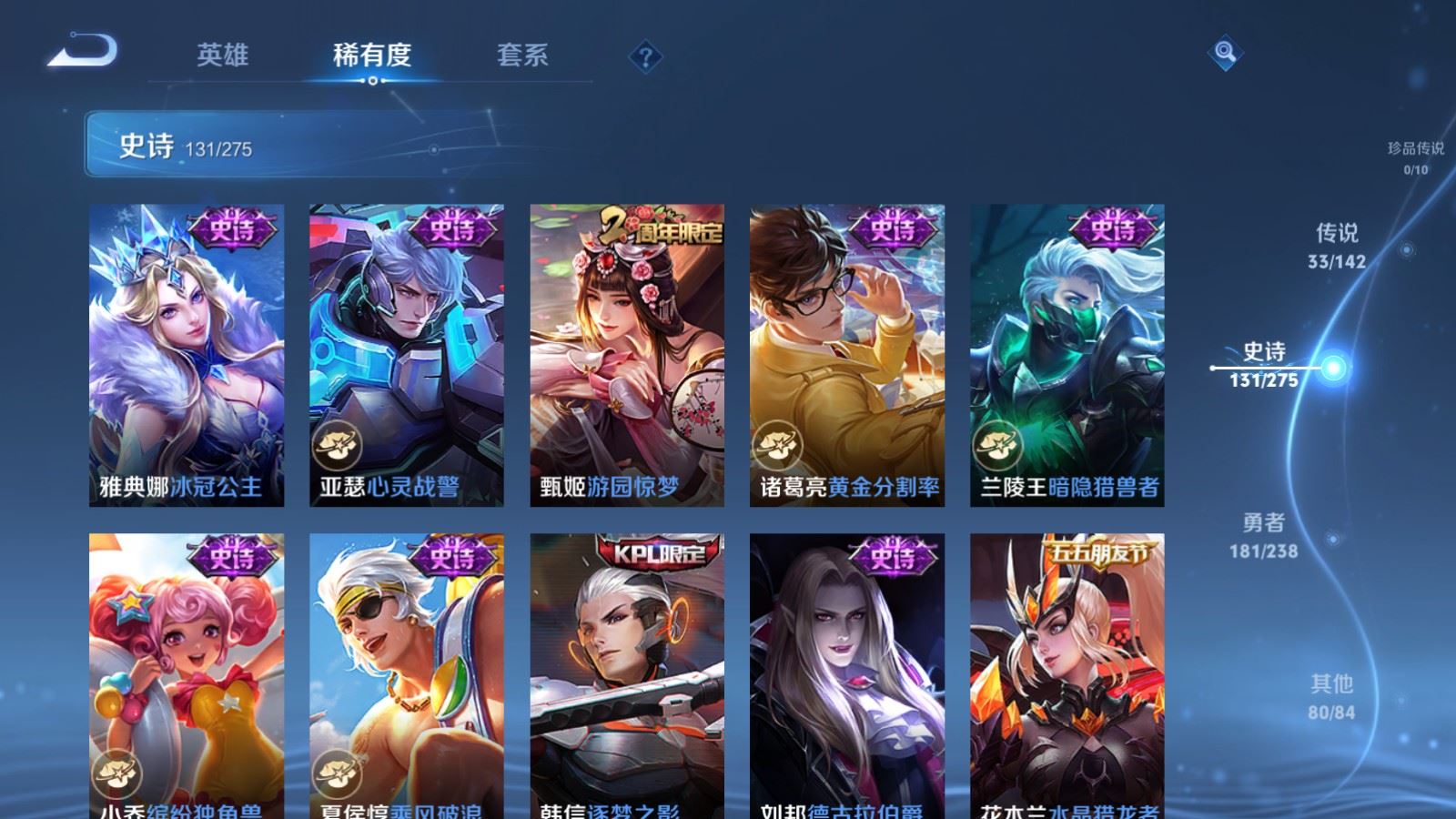 WZLX4250994王者荣耀账号详情图21