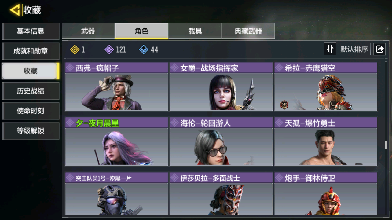 SMFFWY42417使命召唤手游账号详情图10