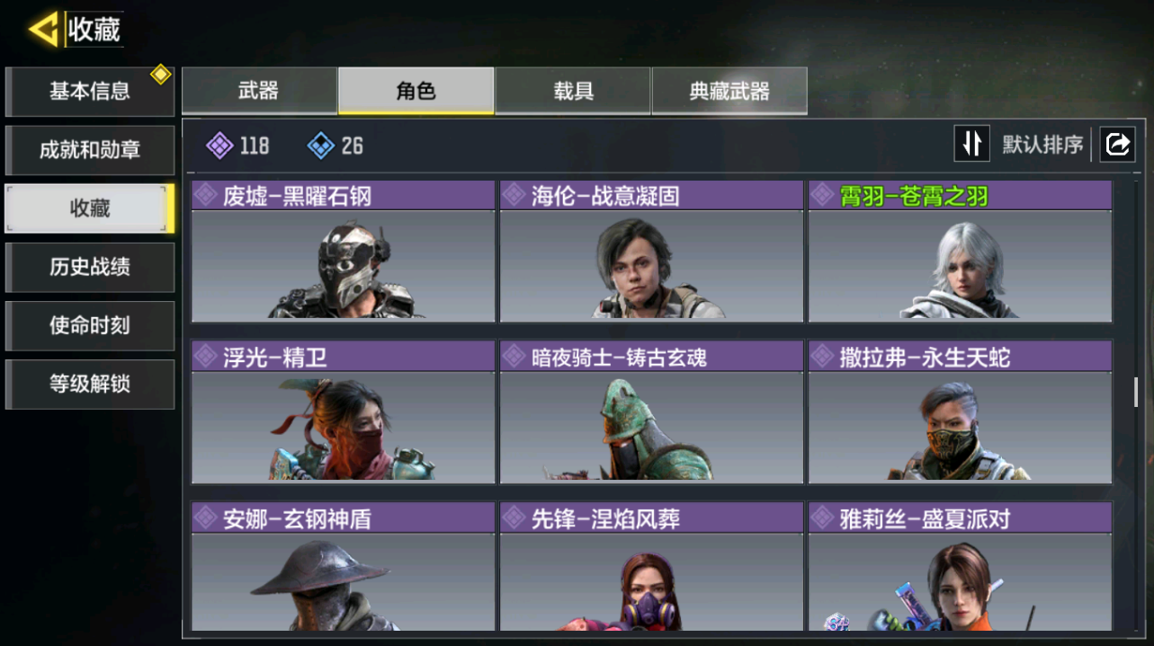 SMQM42426使命召唤手游账号详情图10