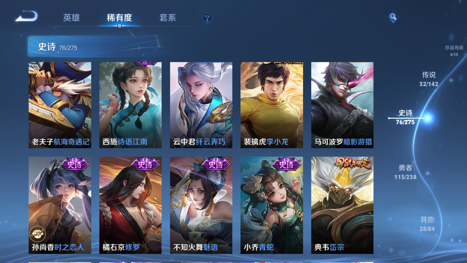 WZLX4251636王者荣耀账号详情图15 WZLX4251636王者荣耀账号详情图15