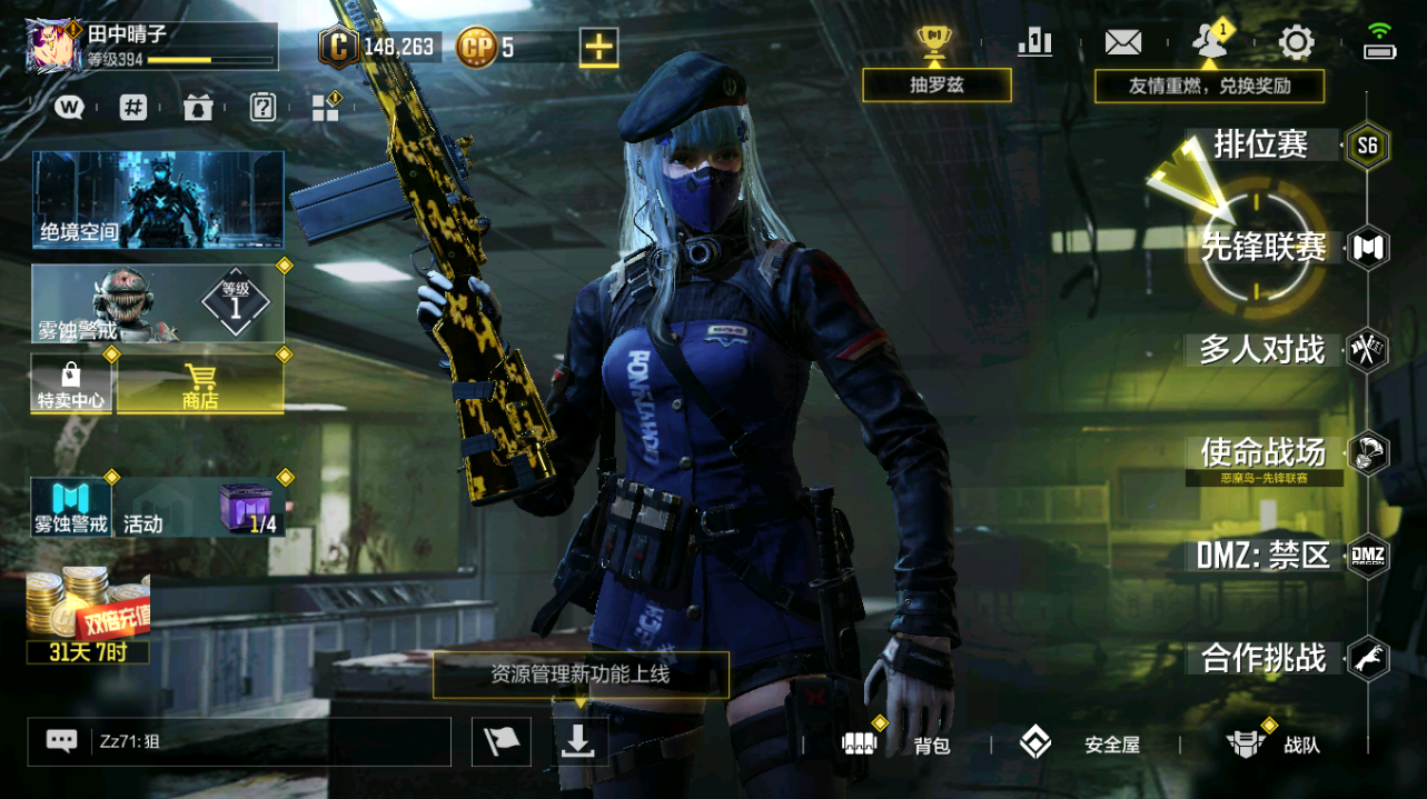 SMFFWY42421使命召唤手游账号详情图2