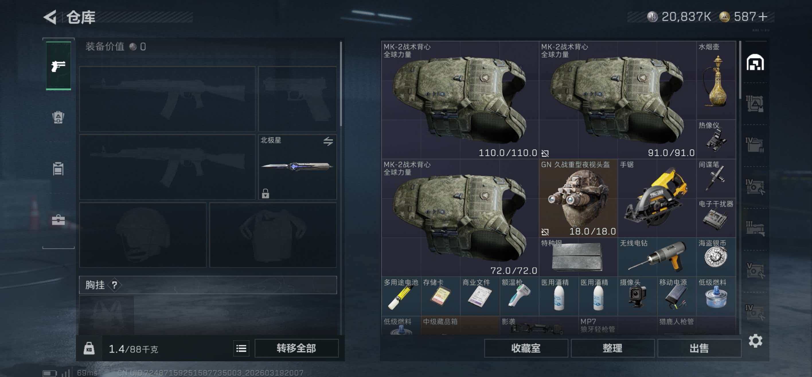 SJZCMW480144三角洲行动账号详情图5 SJZCMW480144三角洲行动账号详情图5