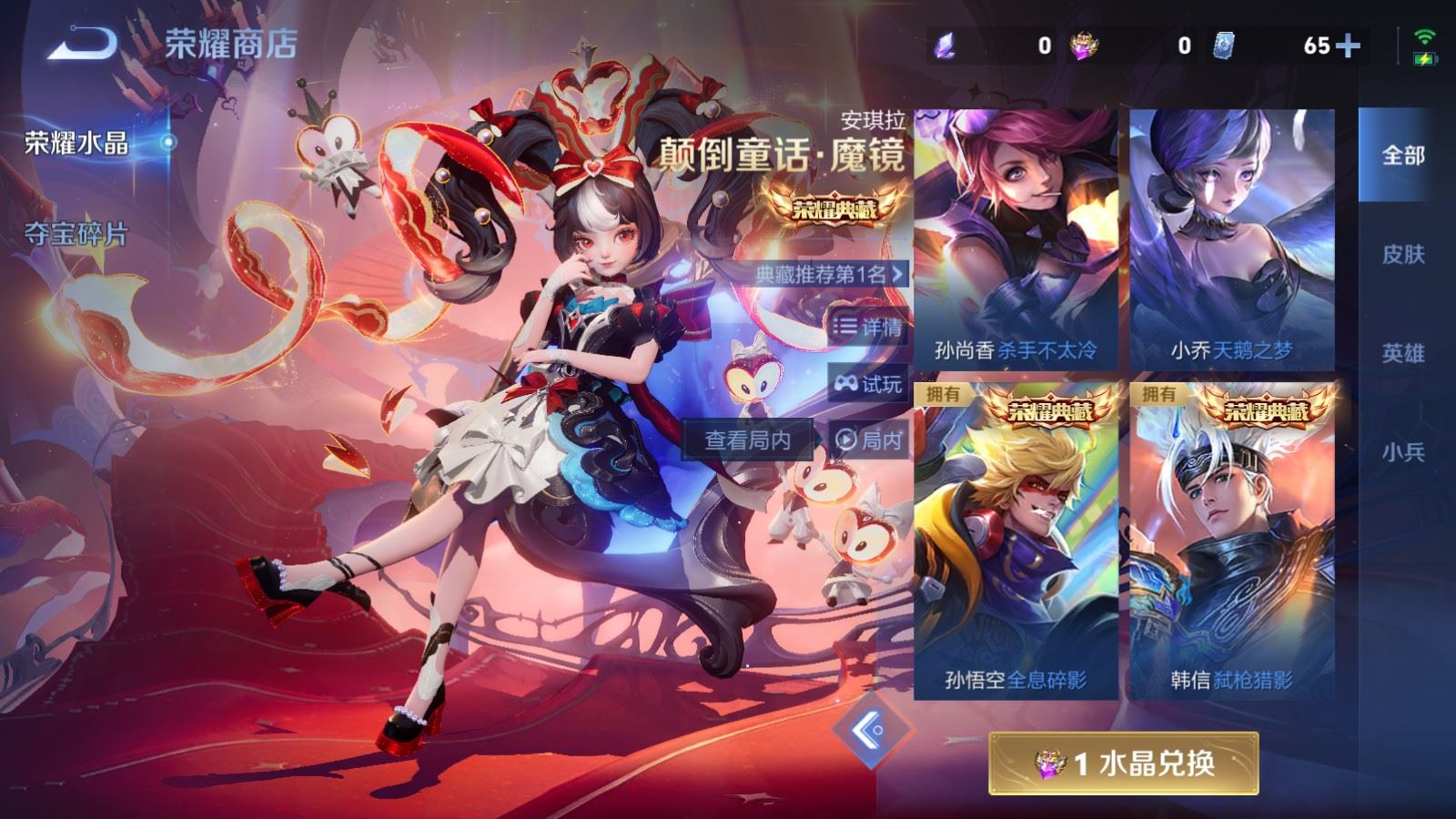 WZLX4251610王者荣耀账号详情图29 WZLX4251610王者荣耀账号详情图29