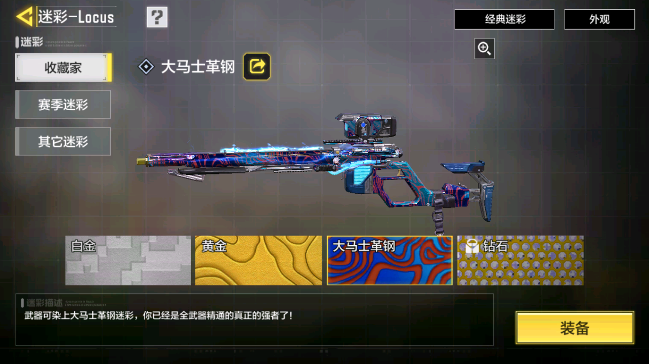 SMQM42412使命召唤手游账号详情图27