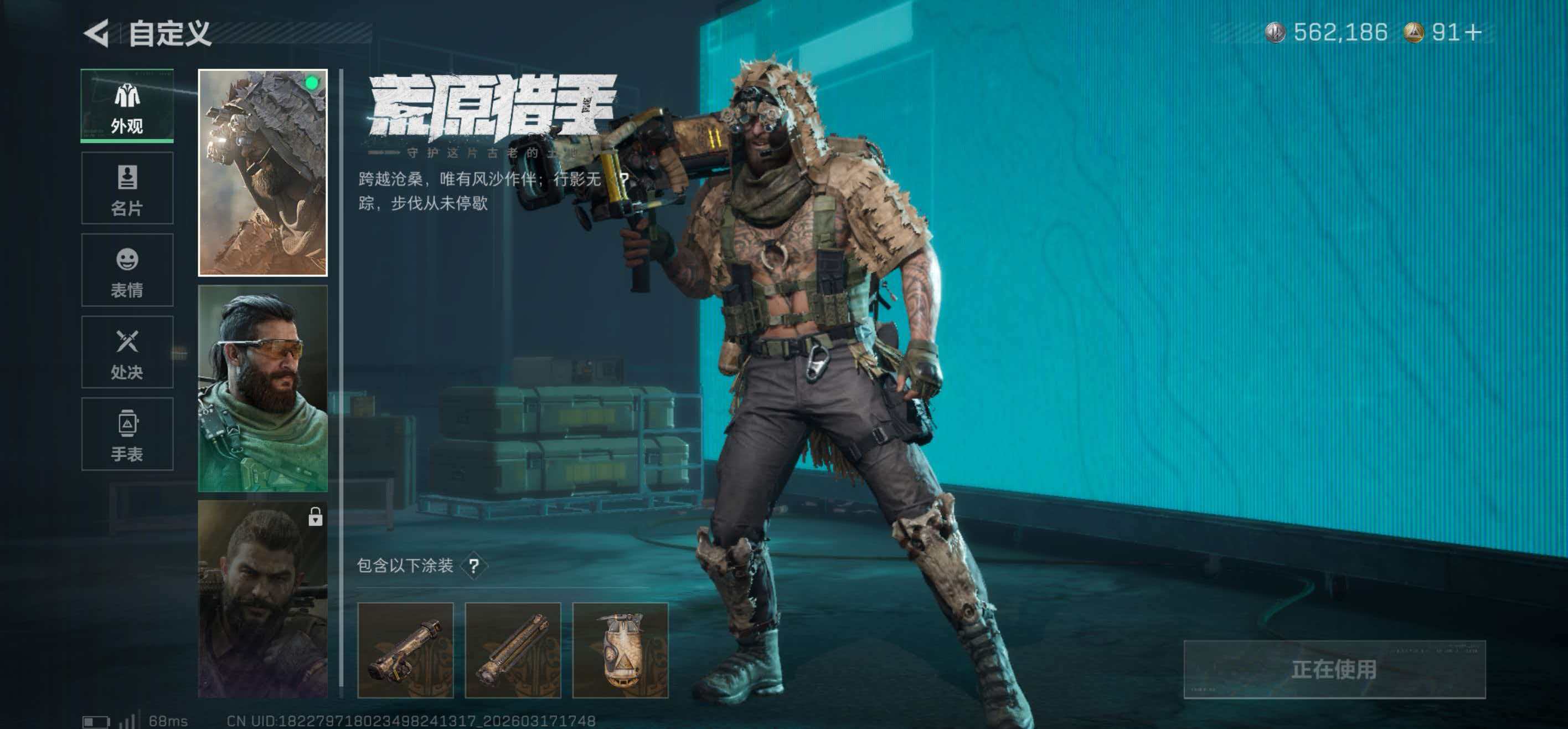 SJZCMW479494三角洲行动账号详情图10