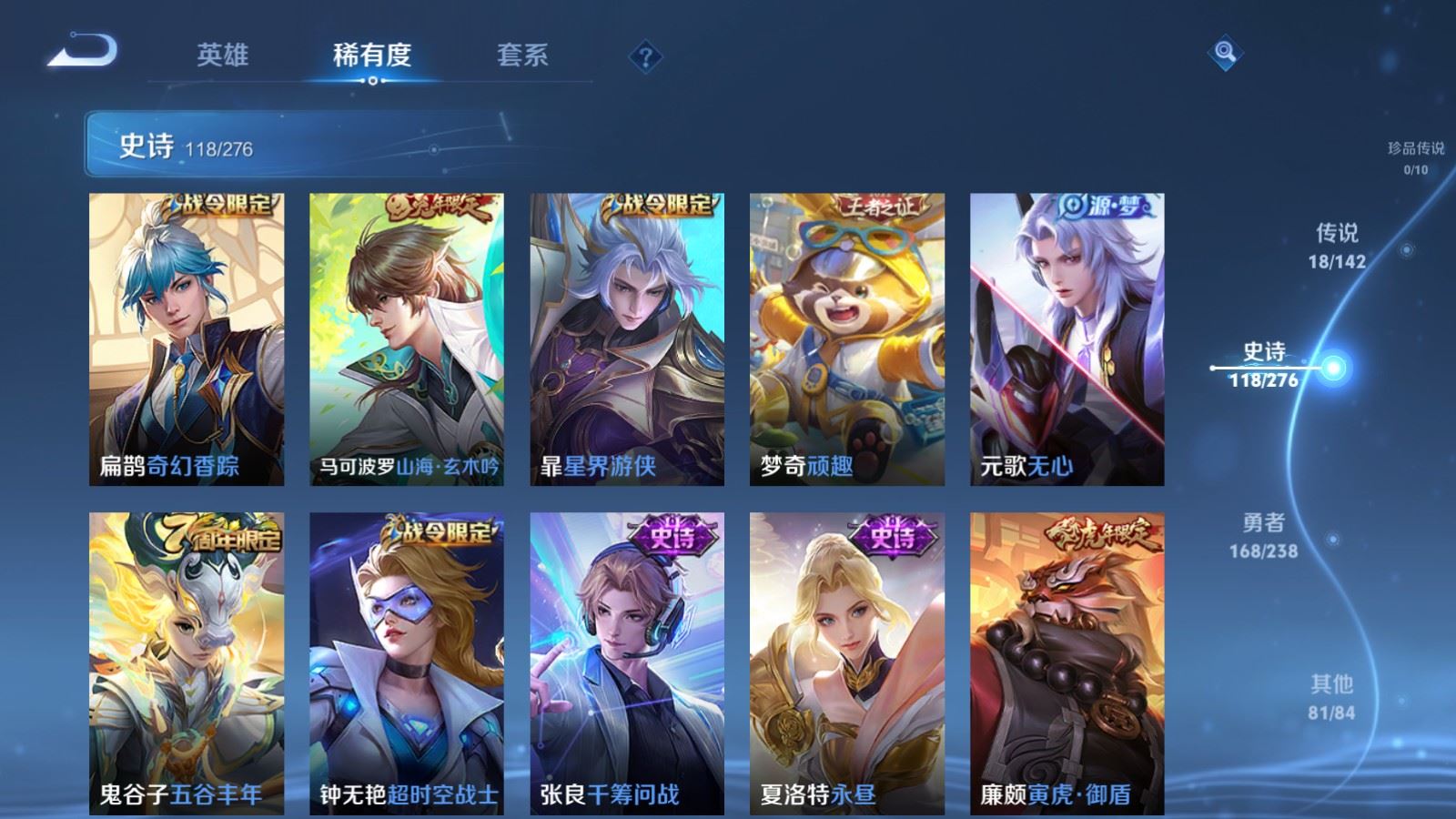 WZLX4251616王者荣耀账号详情图12