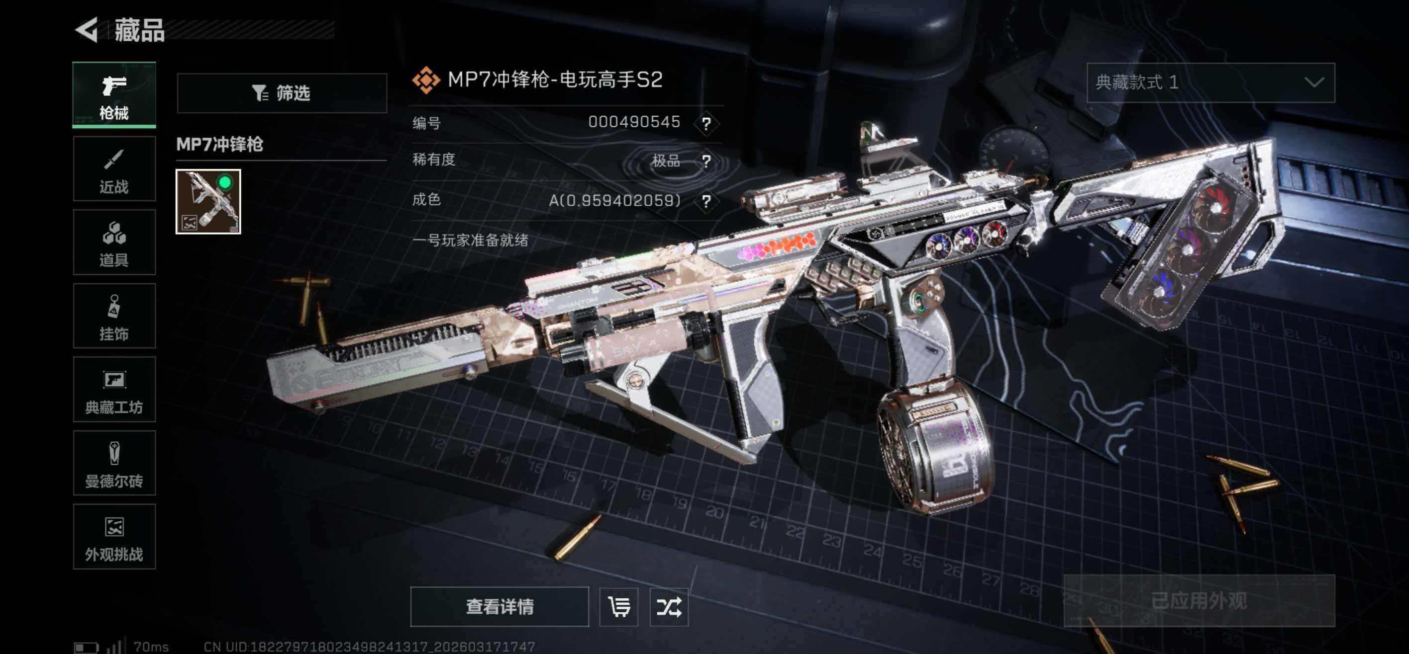 SJZCMW479494三角洲行动账号详情图8