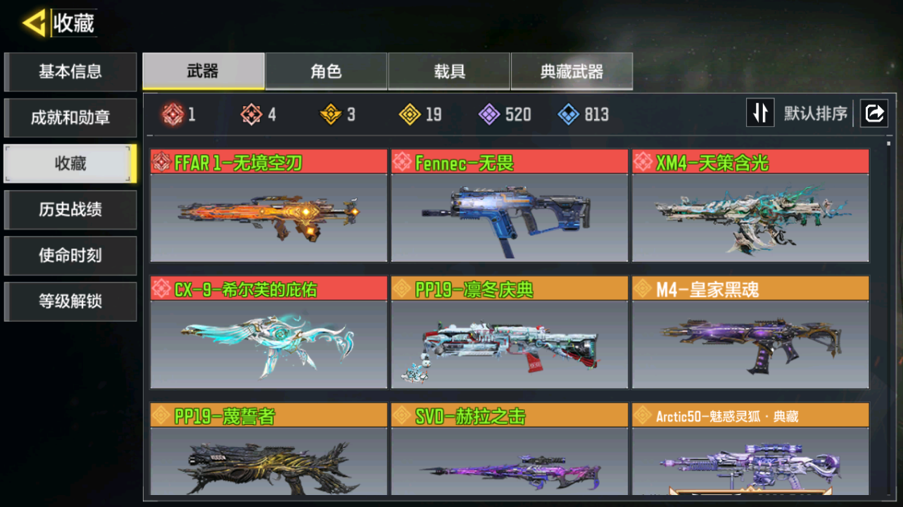 SMQM42412使命召唤手游账号详情图7