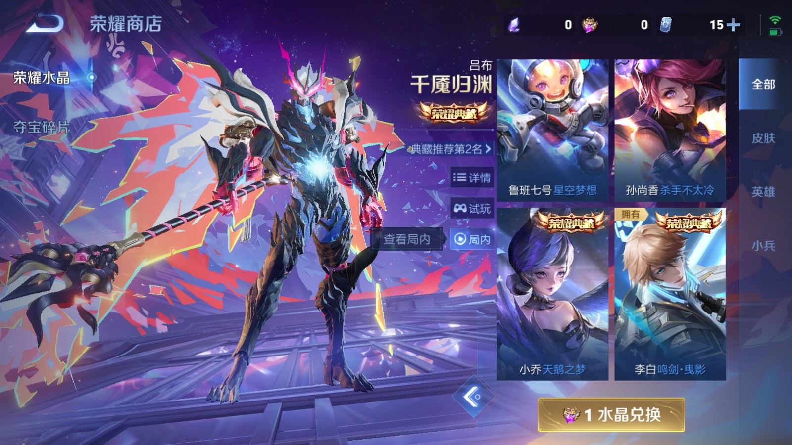 WZCMW4258481王者荣耀账号详情图25