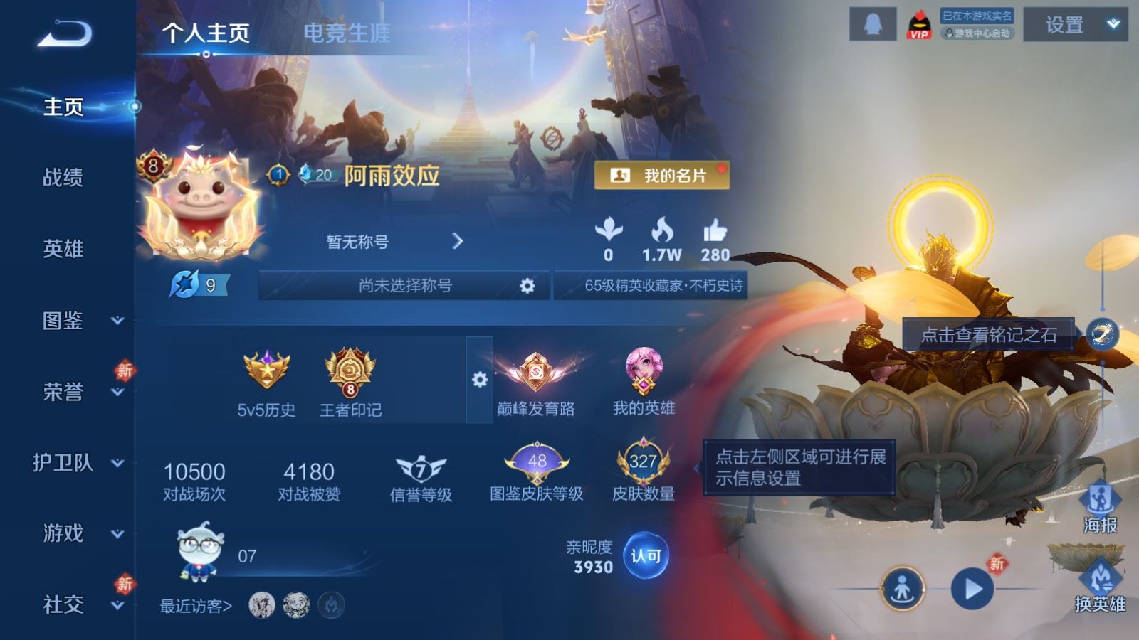 WZCMW4258481王者荣耀账号详情图2