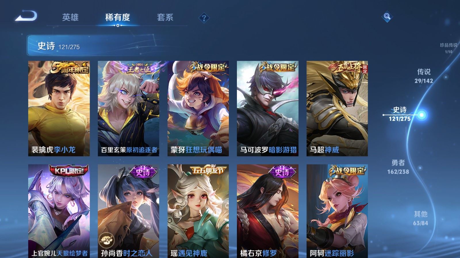 WZLX4250676王者荣耀账号详情图15