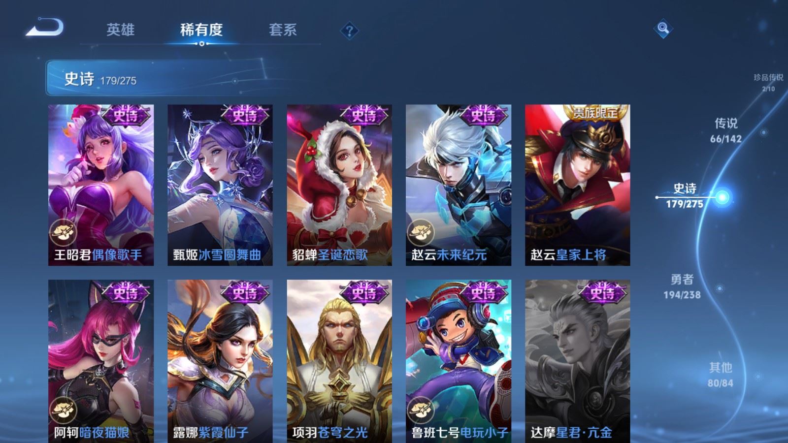 WZCMW4258034王者荣耀账号详情图33