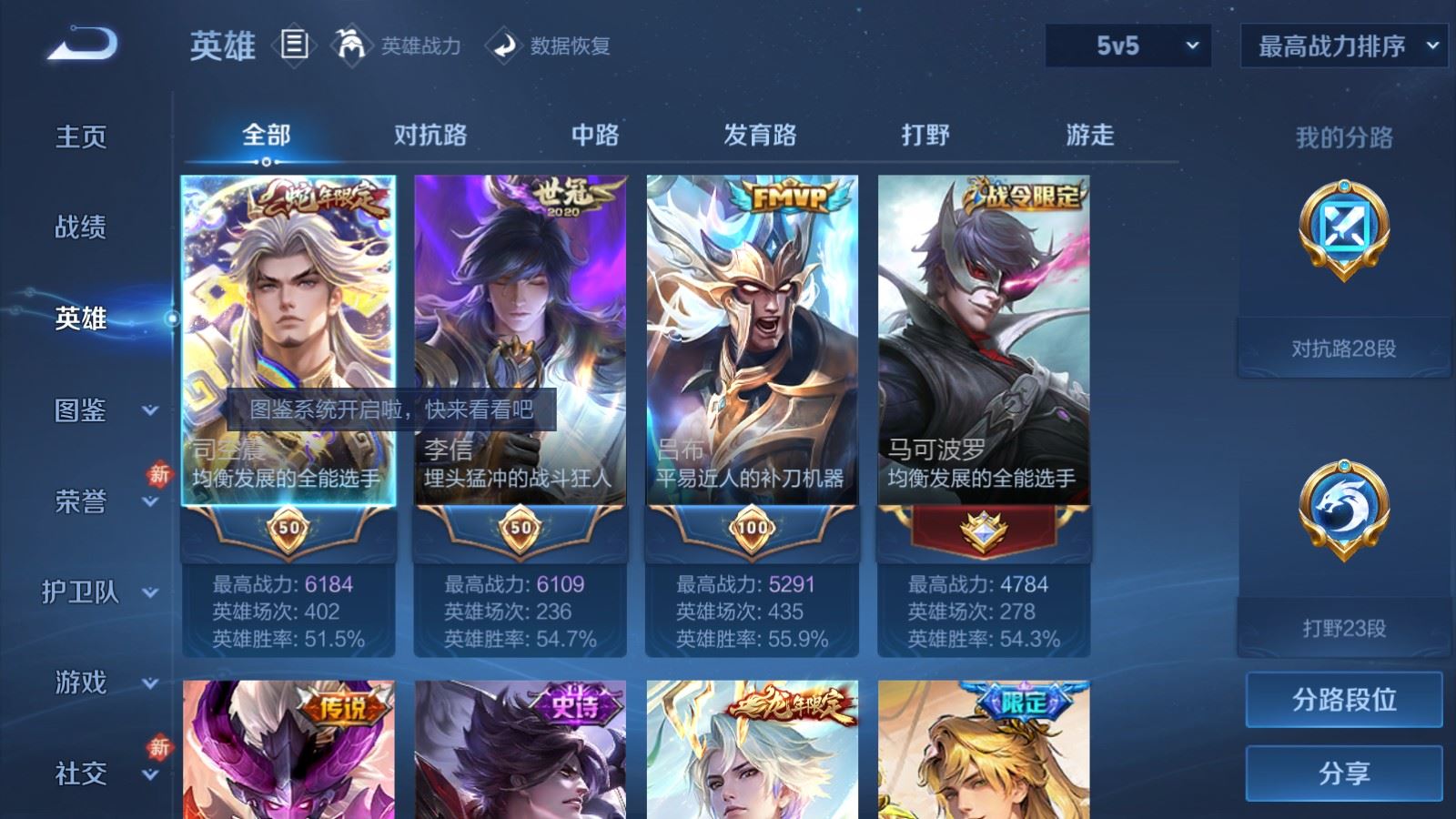 WZLX4251599王者荣耀账号详情图3