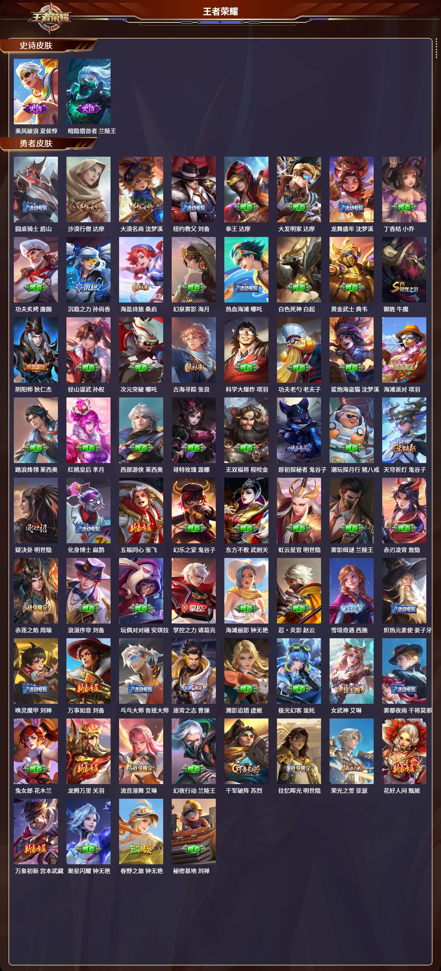 WZCMW4258269王者荣耀账号详情图3 WZCMW4258269王者荣耀账号详情图3