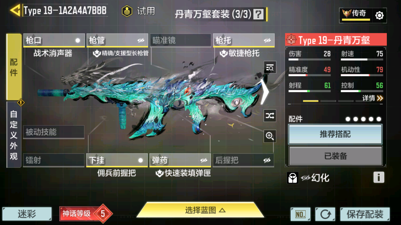 SMQM42426使命召唤手游账号详情图20