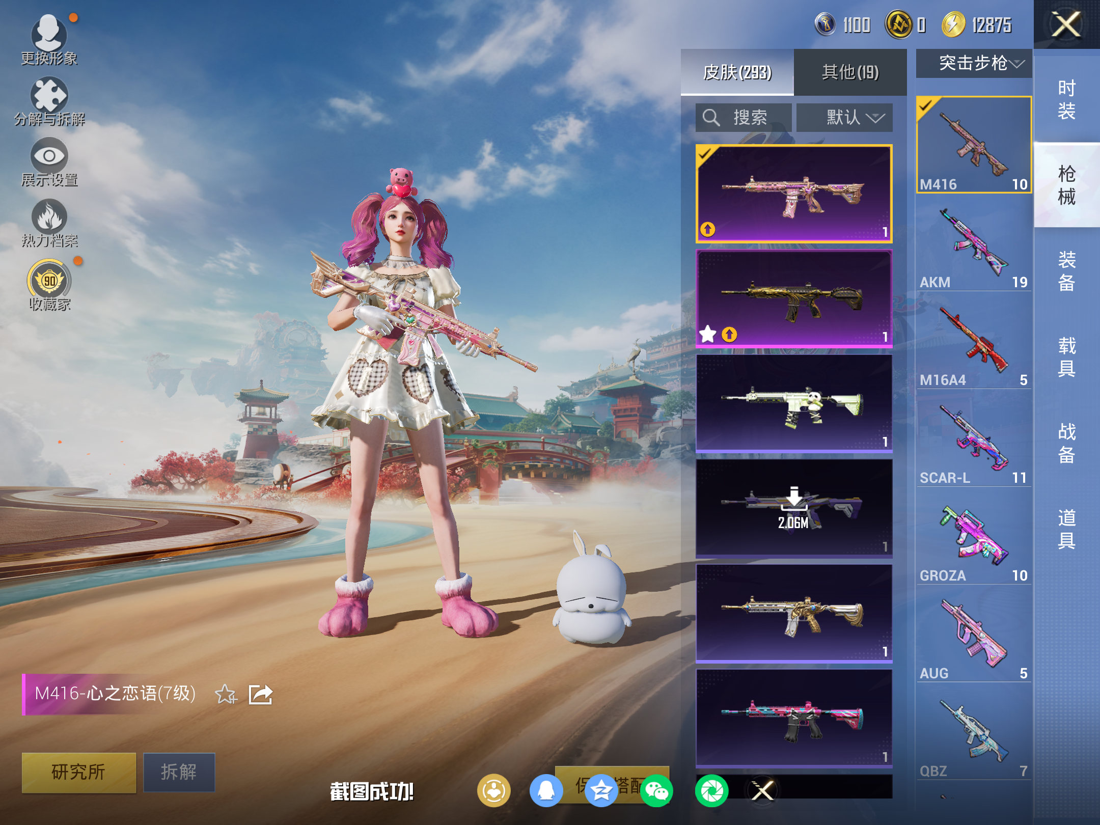 HPLX4137459和平精英账号详情图14