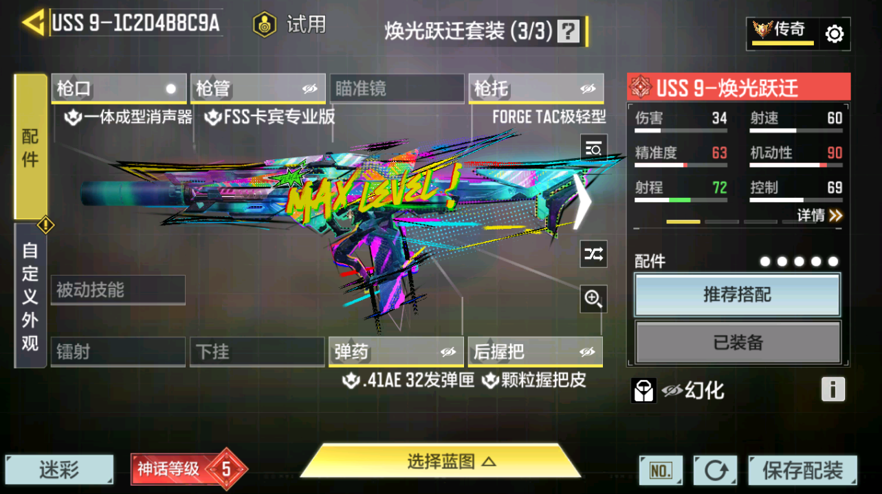 SMQM42426使命召唤手游账号详情图19