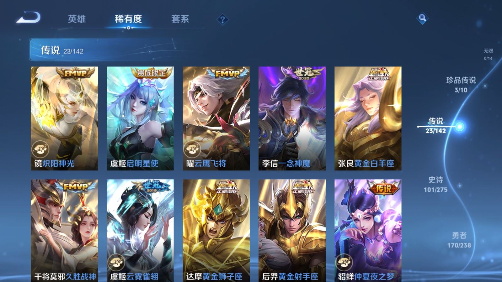 WZCMW4257414王者荣耀账号详情图8