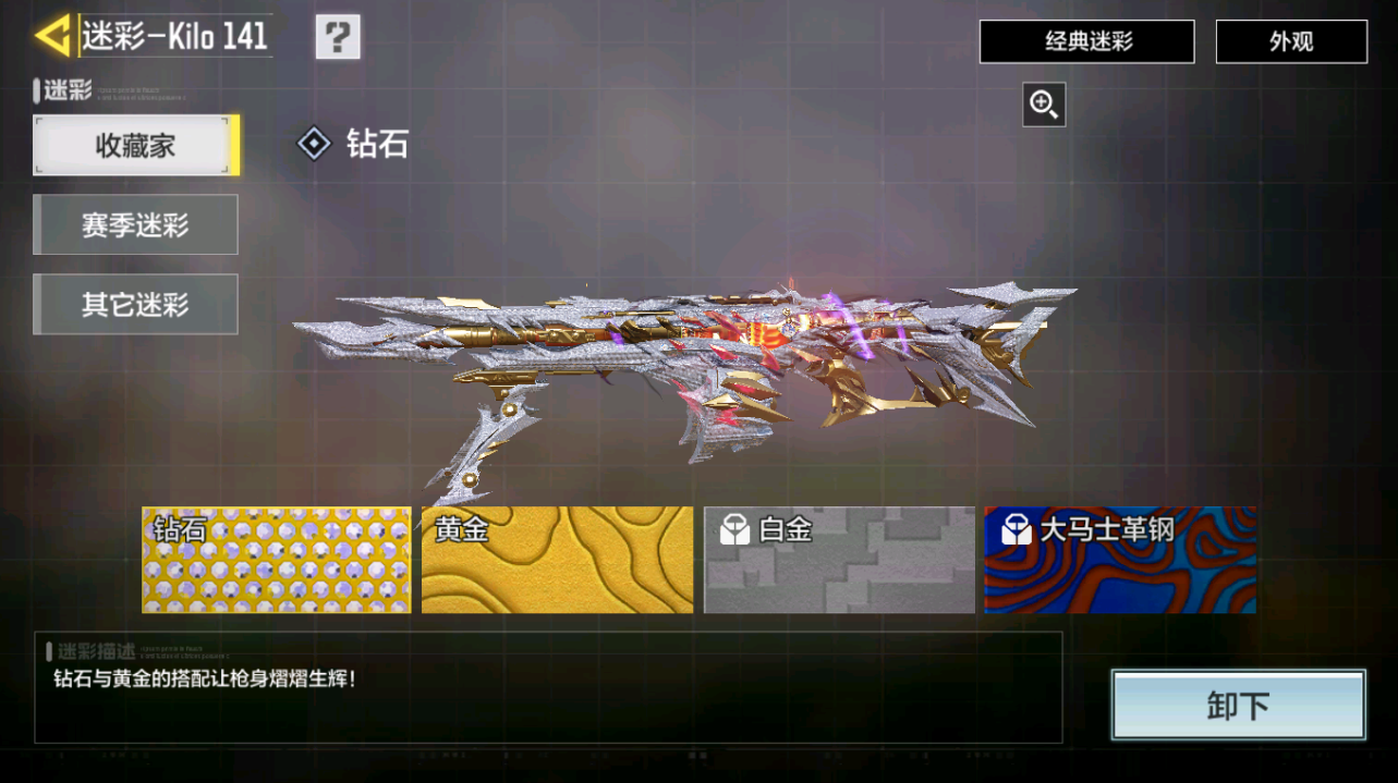 SMFFWY42427使命召唤手游账号详情图10