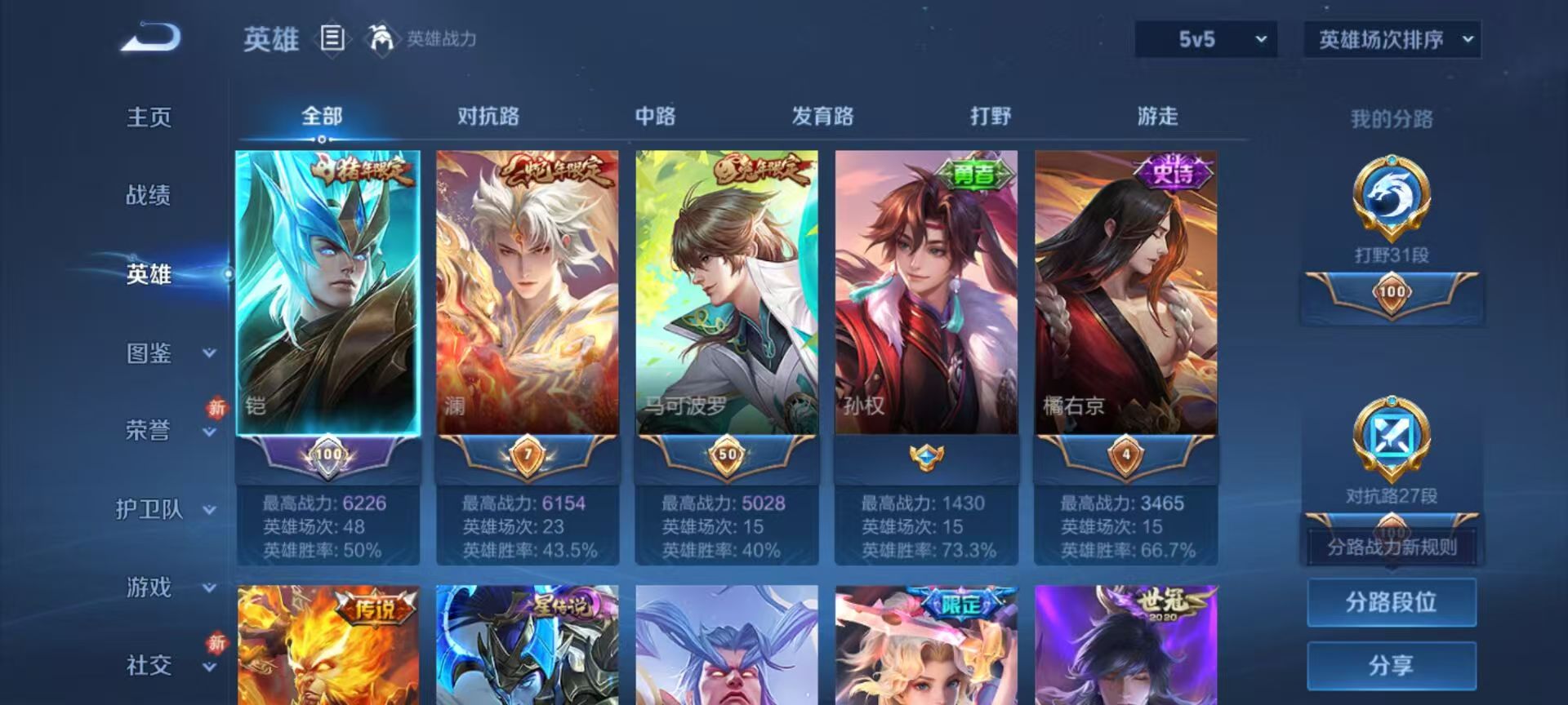 WZCMW4257298王者荣耀账号详情图5