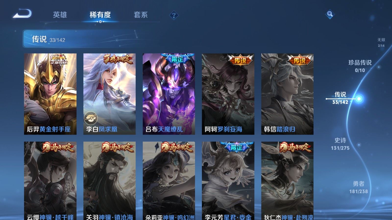 WZLX4250994王者荣耀账号详情图11