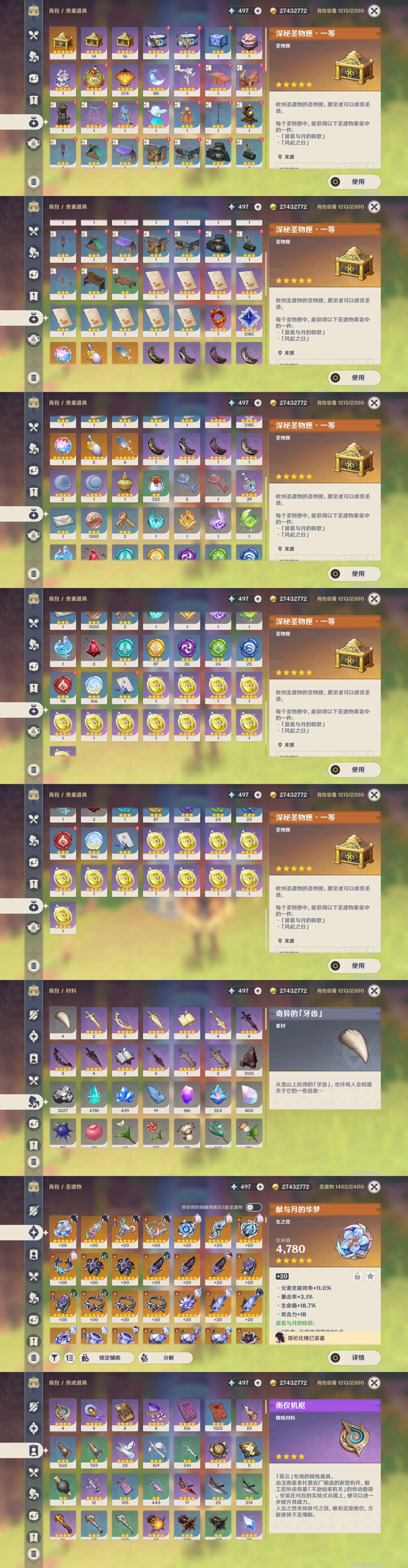 YSMK43608原神账号详情图5