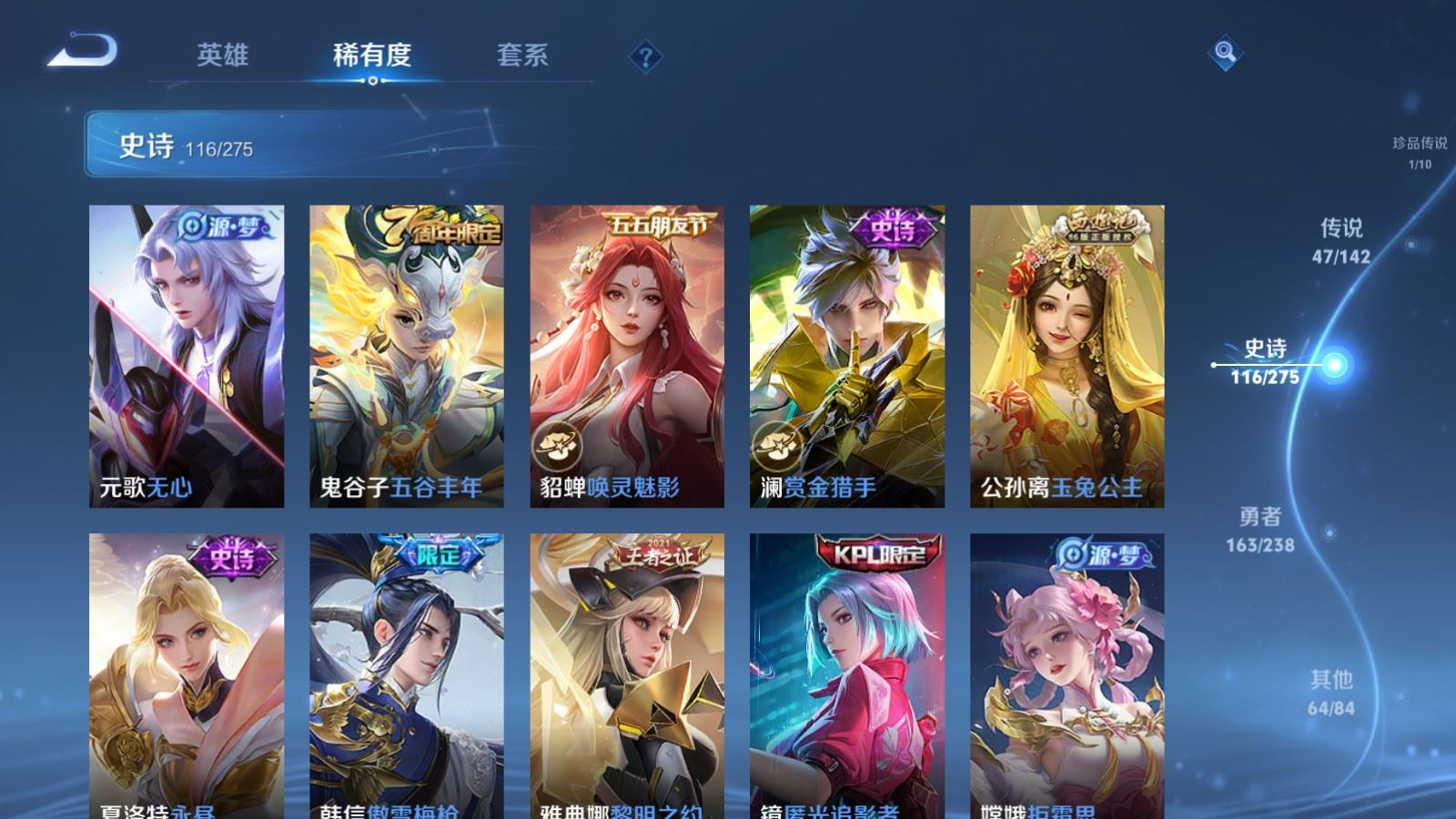 WZCMW4257827王者荣耀账号详情图18