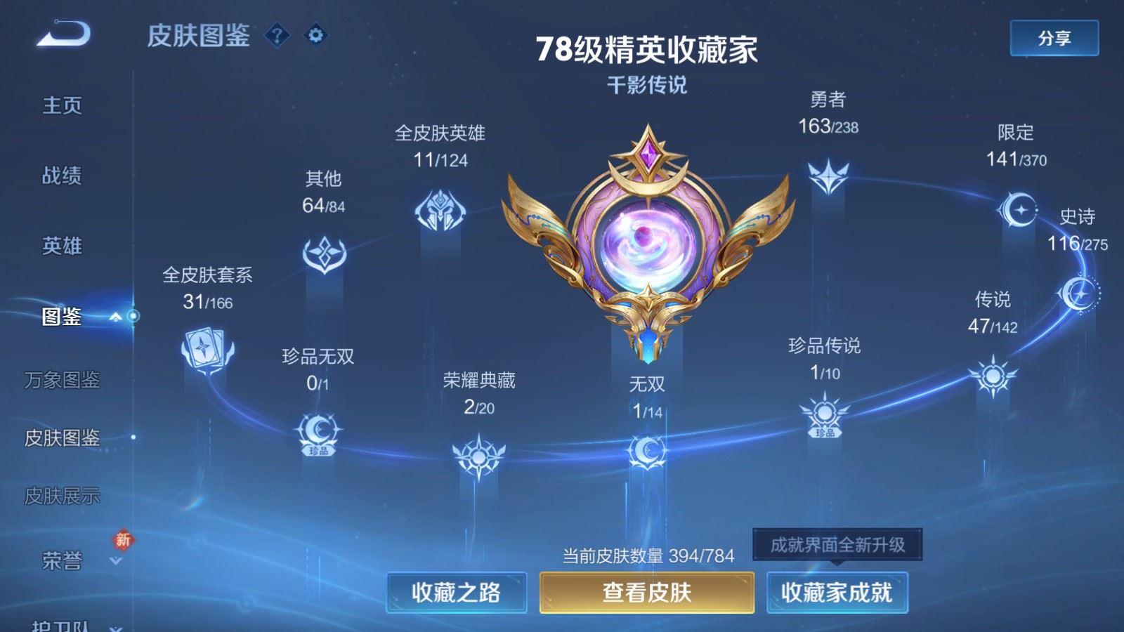 WZCMW4257827王者荣耀账号详情图4