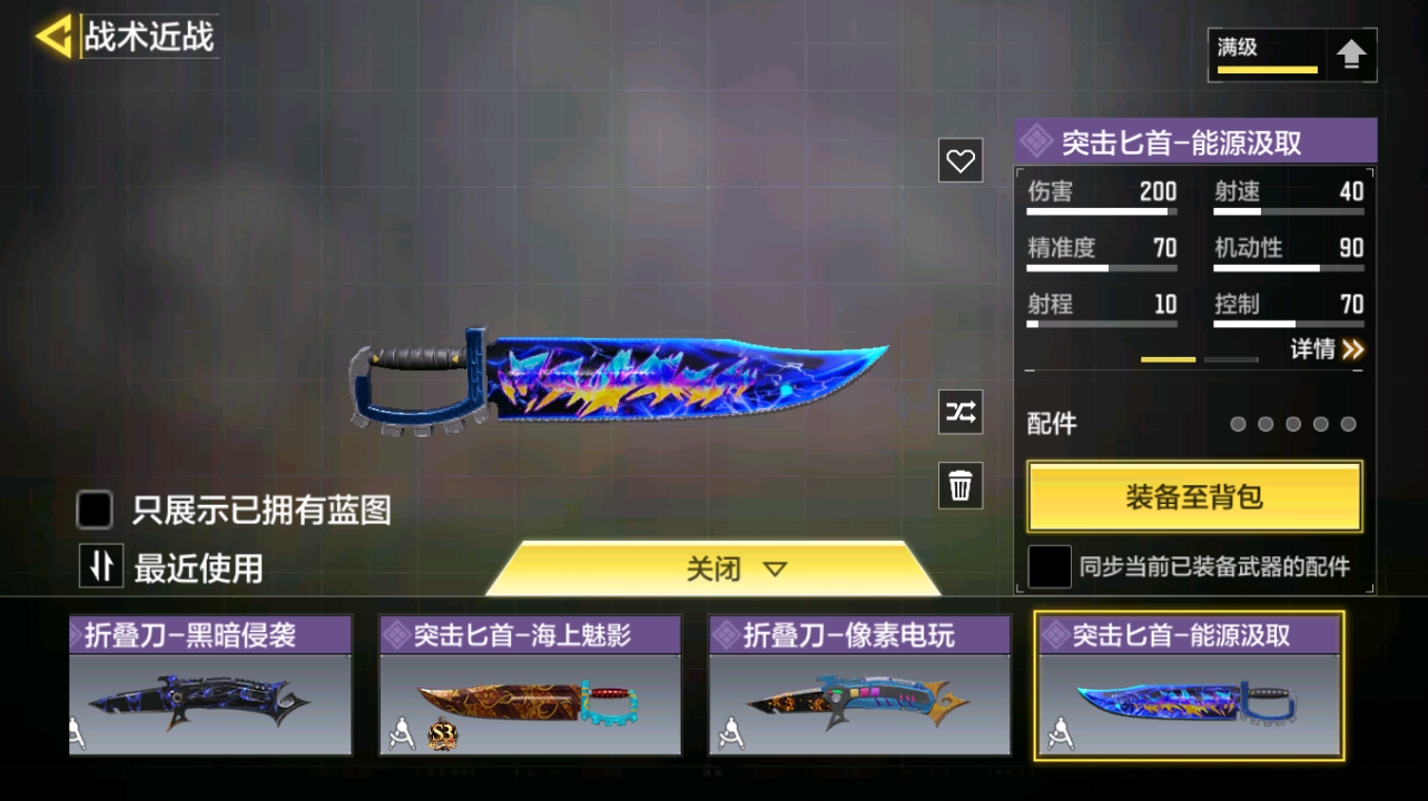 SMQM42414使命召唤手游账号详情图22