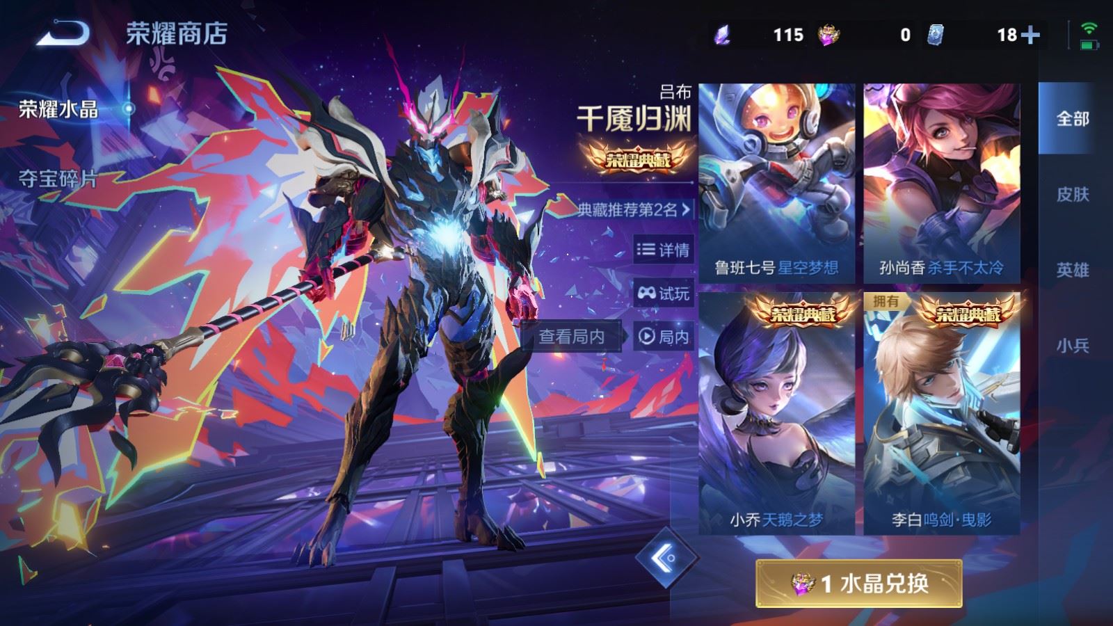 WZCMW4257424王者荣耀账号详情图19