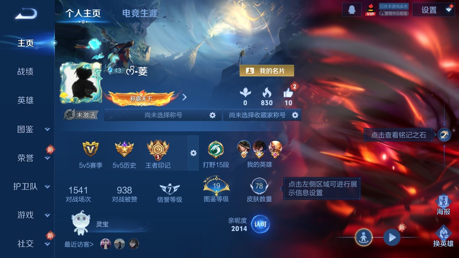 WZCMW4257737王者荣耀账号详情图2 WZCMW4257737王者荣耀账号详情图2