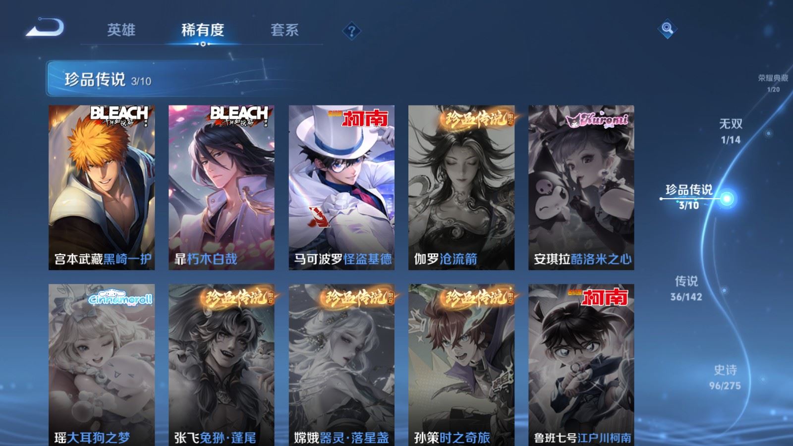 WZLX4251556王者荣耀账号详情图12