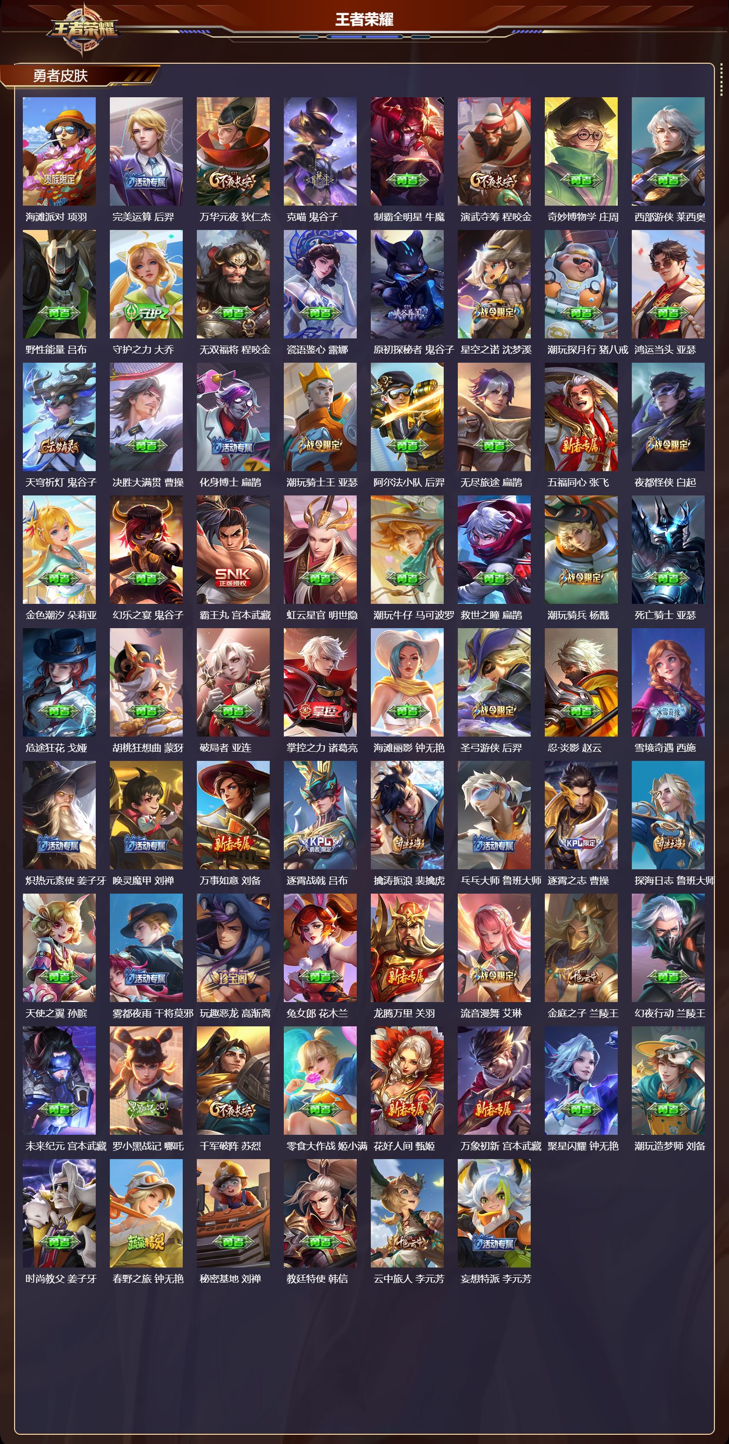 WZCMW4256390王者荣耀账号详情图10 WZCMW4256390王者荣耀账号详情图10