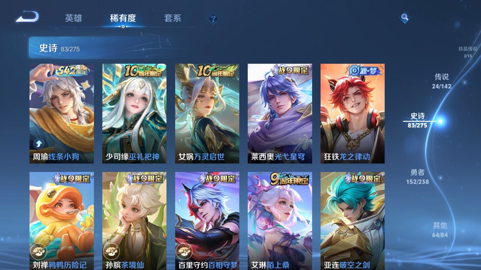 WZCMW4258481王者荣耀账号详情图12