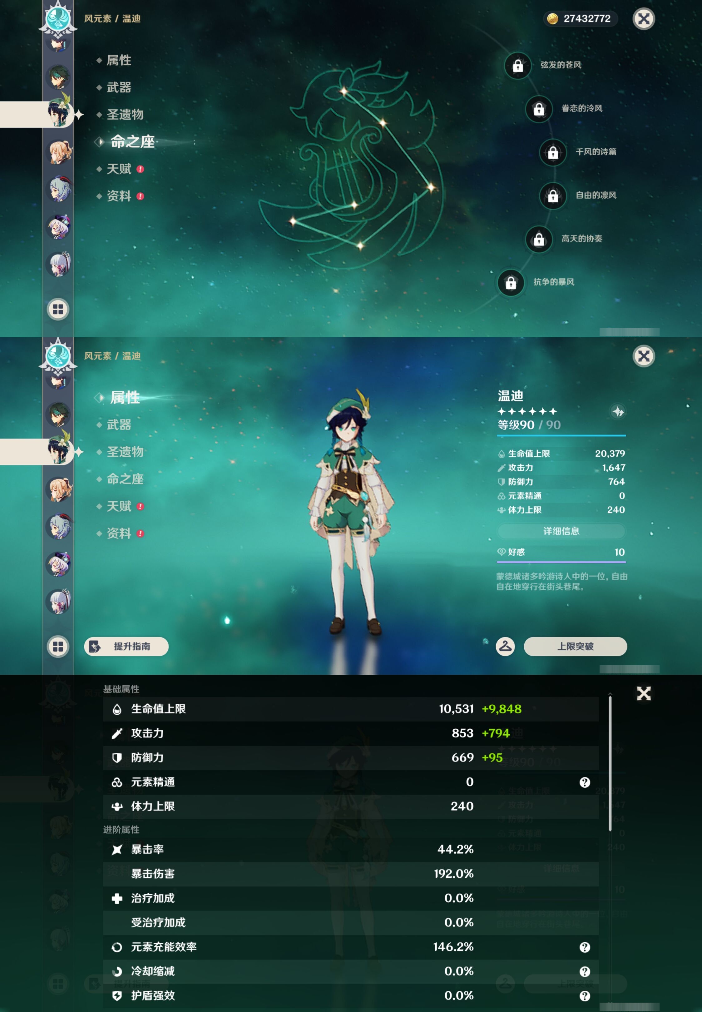 YSMK43608原神账号详情图27