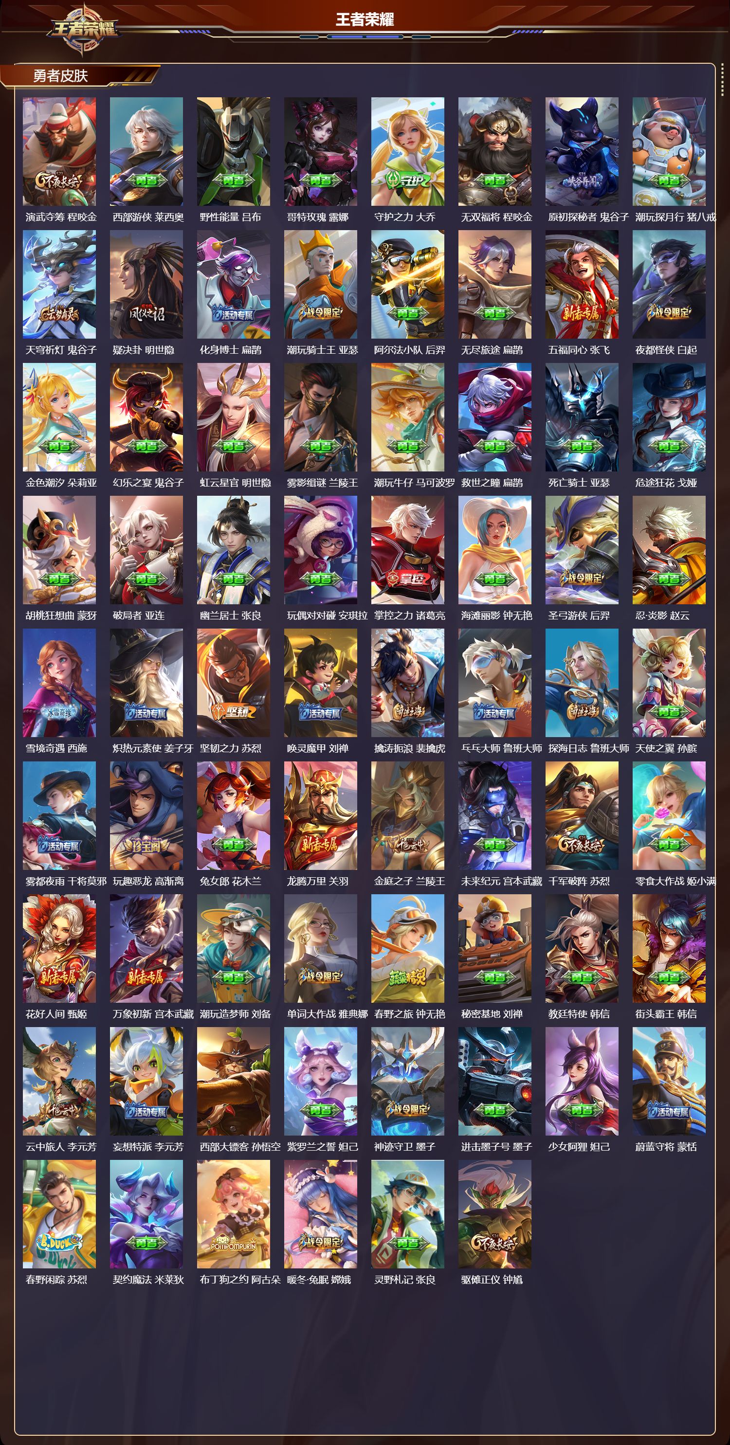 WZCMW4256962王者荣耀账号详情图8 WZCMW4256962王者荣耀账号详情图8