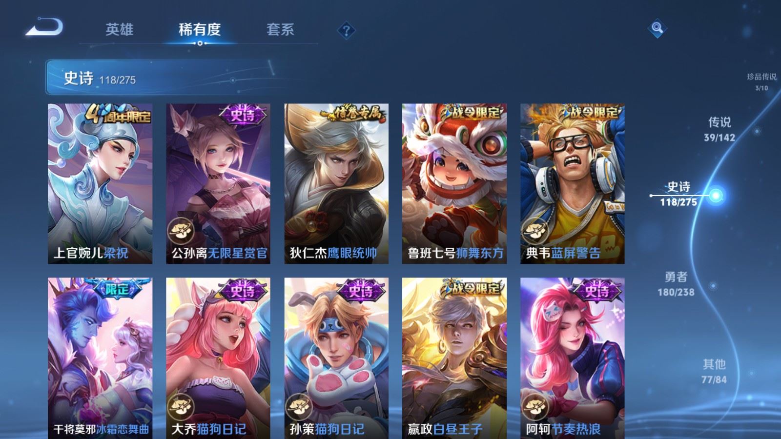 WZLX4251610王者荣耀账号详情图19 WZLX4251610王者荣耀账号详情图19