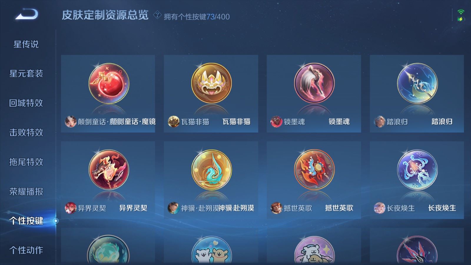 WZCMW4257401王者荣耀账号详情图26