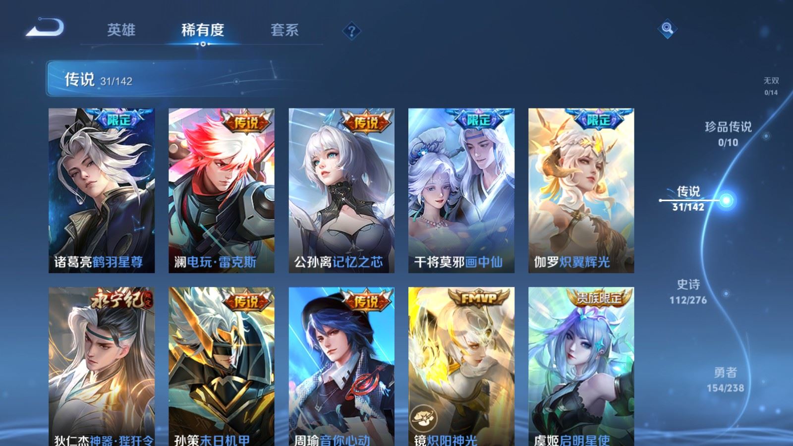 WZCMW4257397王者荣耀账号详情图8