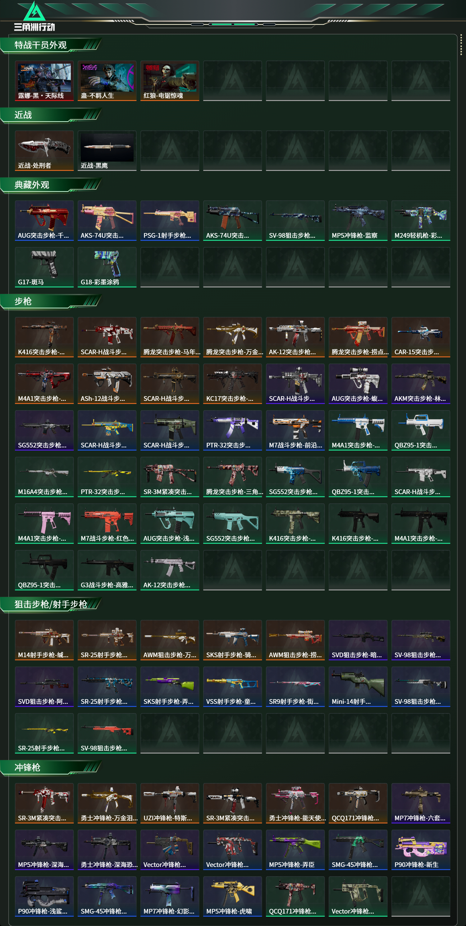 SJZCMW479909三角洲行动账号详情图9 SJZCMW479909三角洲行动账号详情图9