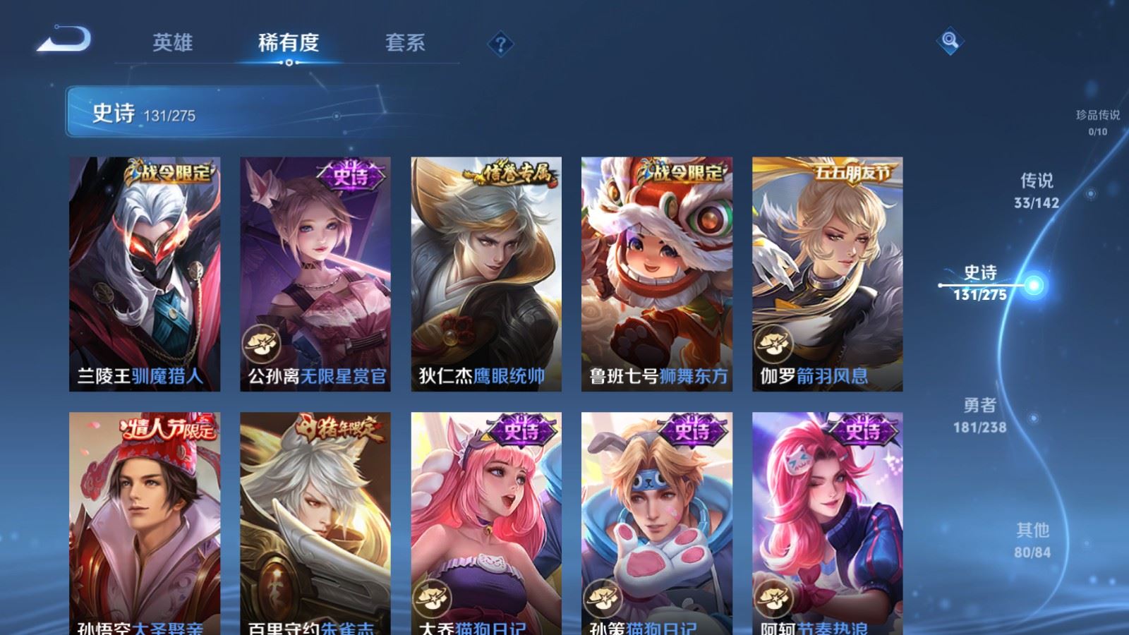 WZLX4250994王者荣耀账号详情图19