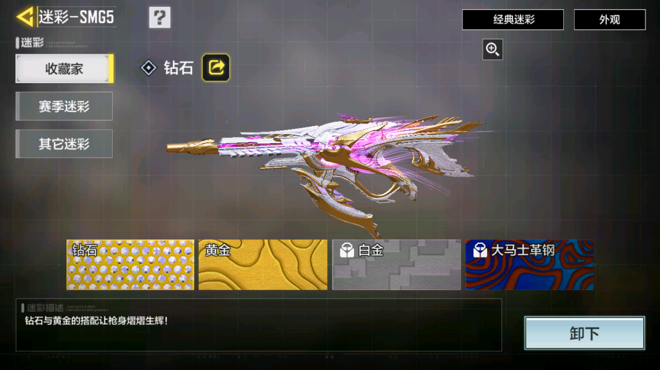 SMFFWY42417使命召唤手游账号详情图23