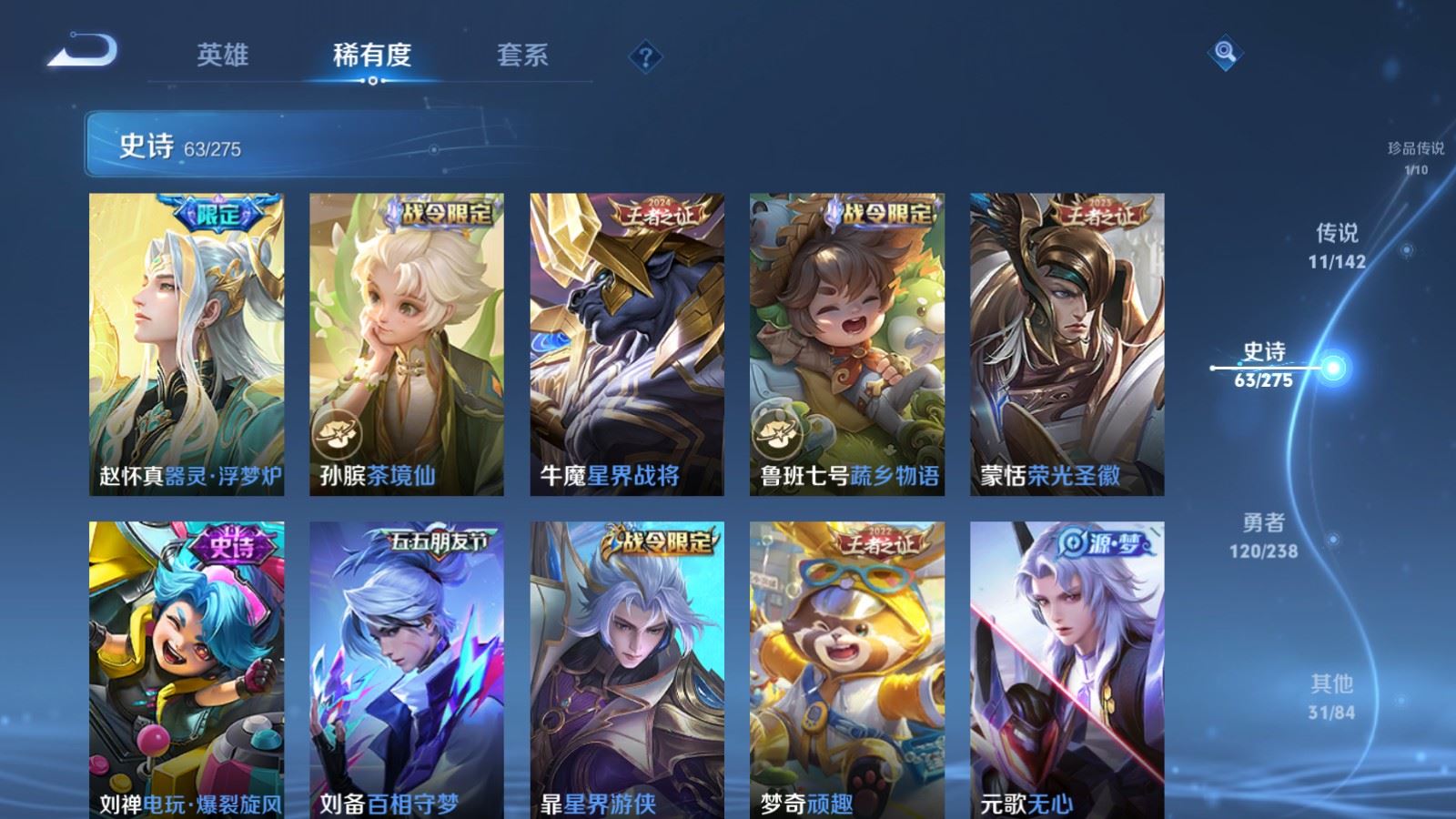 WZCMW4257944王者荣耀账号详情图10